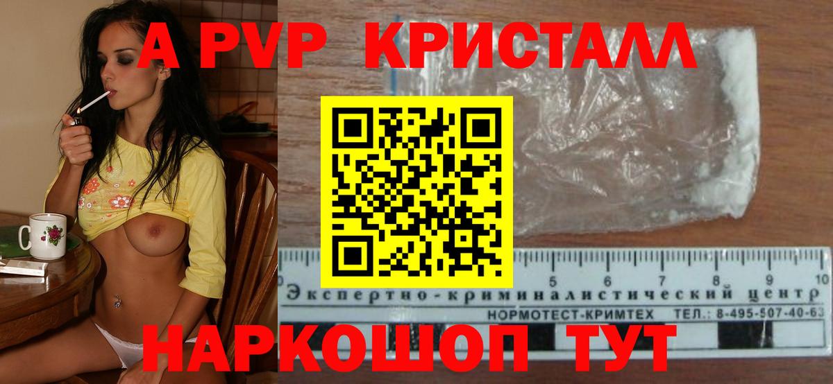 А ПВП  Alpha-PVP Crystall  Усинск  Вход с VPN  A PVP СК КРИС  Alpha-PVP СК КРИС 