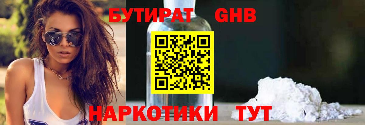 Усинск  БУТИРАТ оксана  Вход с VPN 