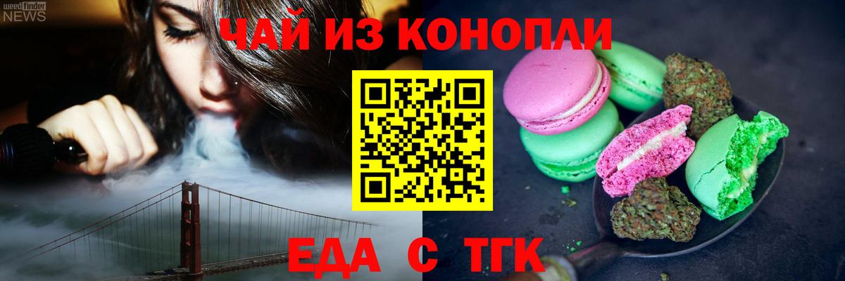Cannafood конопля  Вход с VPN  Усинск 