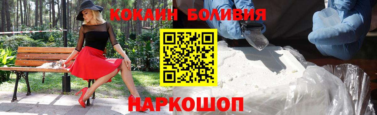 Усинск  Cocaine 99%  КОКАИН  Вход с VPN 