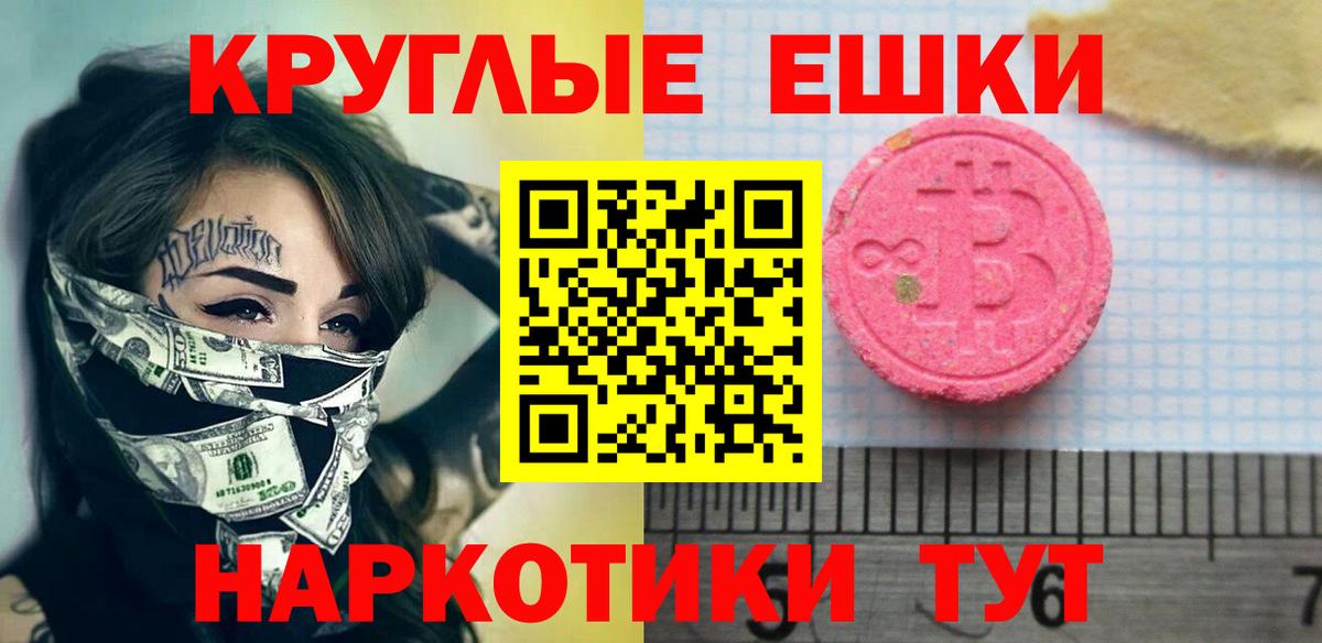 ЭКСТАЗИ  Экстази 280мг  Вход с VPN  ЭКСТАЗИ диски  маркетплейс клад  Усинск 