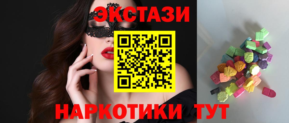Экстази 99% Усинск