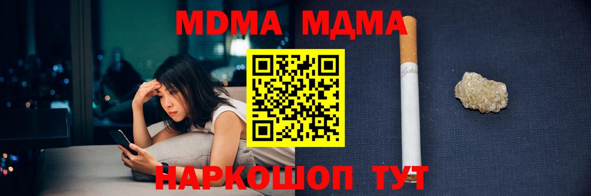 МДМА  Вход с VPN  Усинск  MDMA молли  MDMA кристаллы 