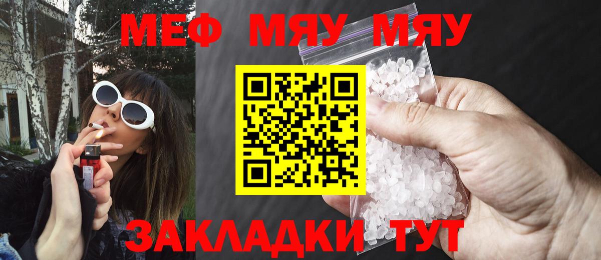 Усинск  blacksprut как зайти  МЕФ  Вход с VPN  МЯУ-МЯУ VHQ 