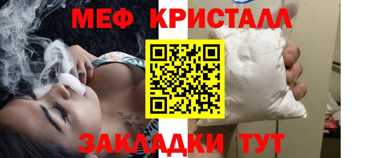 Меф Усинск