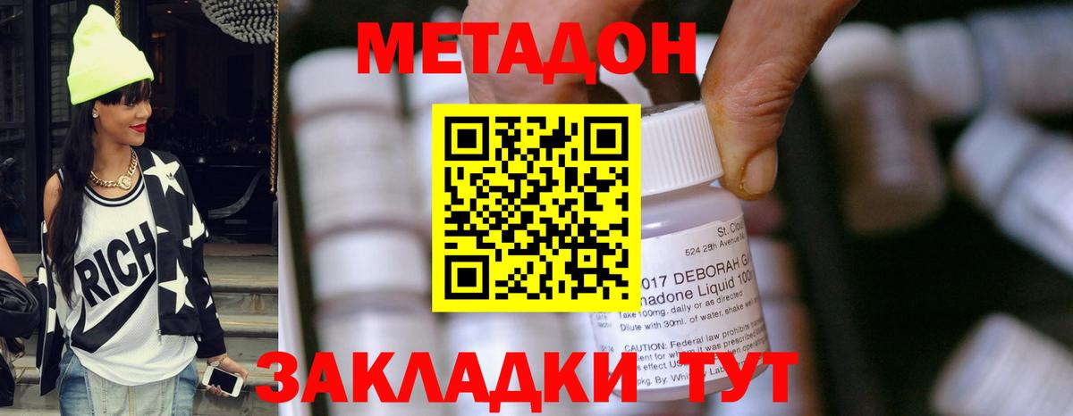 Метадон белоснежный  гидра как войти  Усинск  Метадон VHQ  Вход с VPN 
