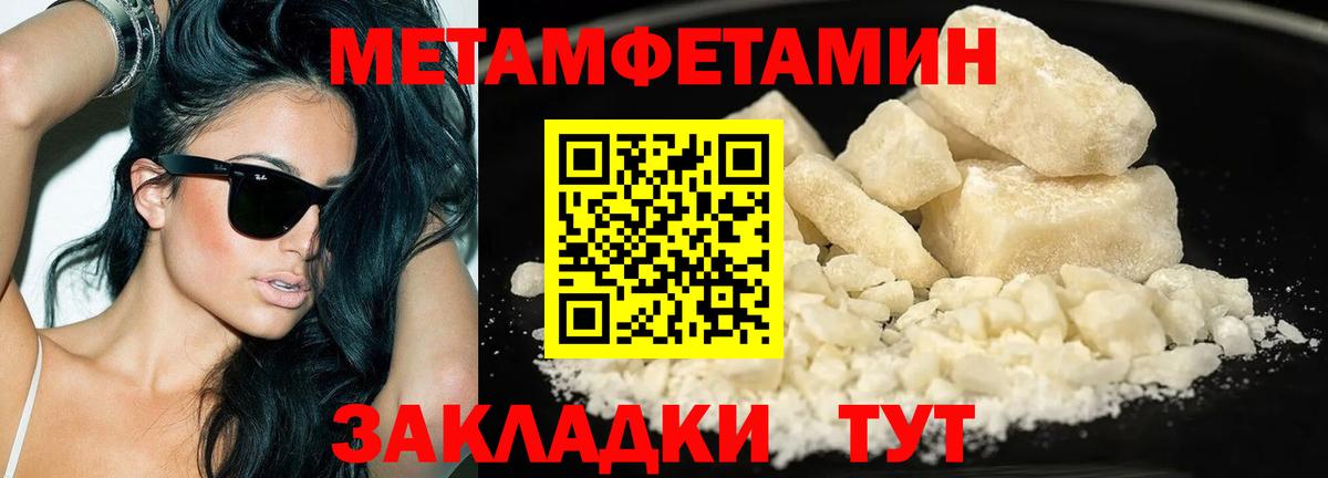 Первитин кристалл  Вход с VPN  Усинск  Первитин кристалл 