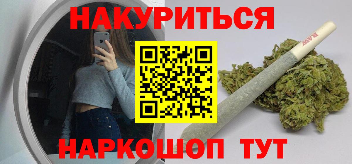 Каннабис конопля Усинск